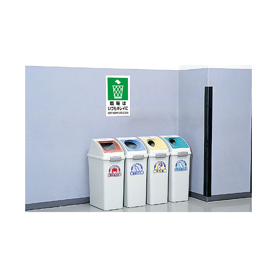 JIS規格安全標識 ボード 450×300 保護メガネ着用 (802-611A) - 看板の