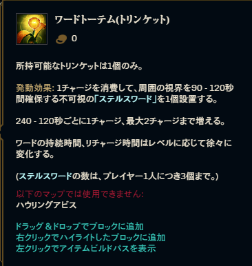 初心者向け徹底解説】ワードの置き方とテクニック講座!【LoL