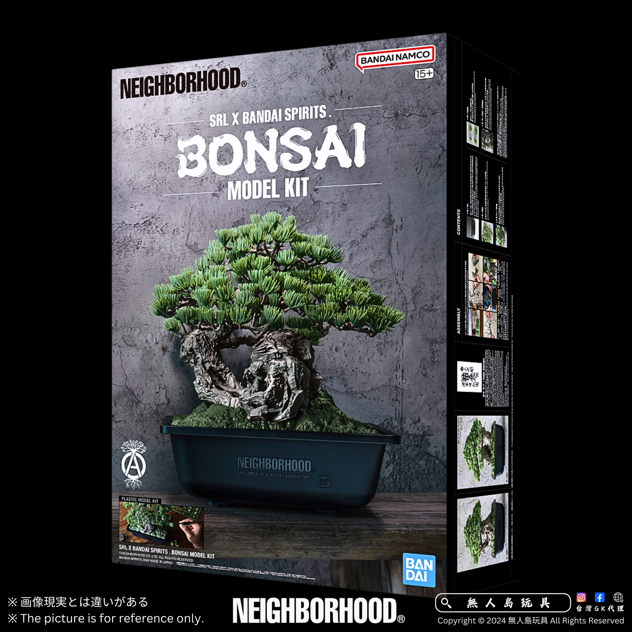 Neighborhood SRL x Bandai BONSAI MODEL KIT – 無人島玩具