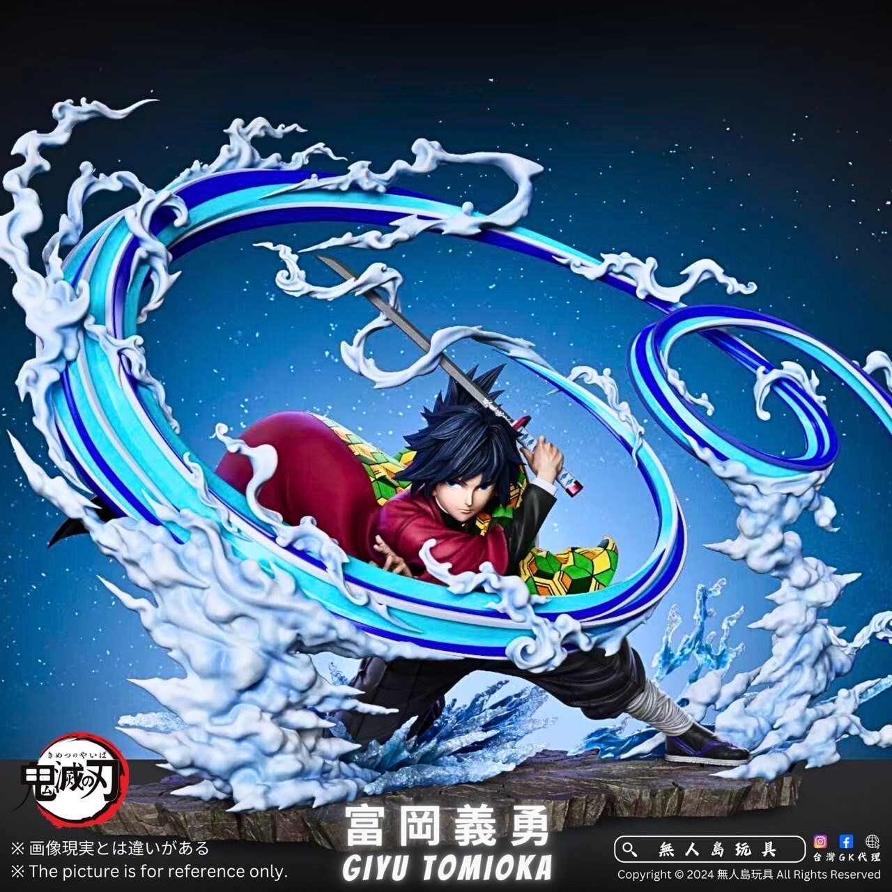 鬼滅之刃GK 蒐藏雕像九柱技能共鳴系列水柱富岡義勇[SXB Studio] – 無人