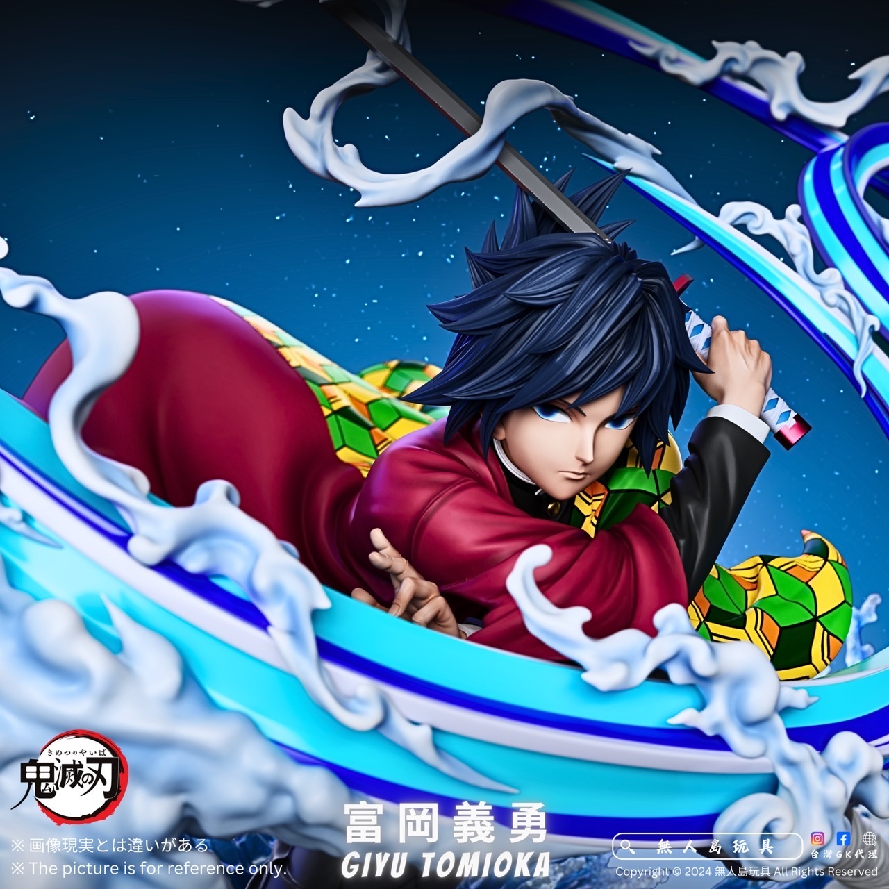 鬼滅之刃GK 蒐藏雕像九柱技能共鳴系列水柱富岡義勇[SXB Studio] – 無人