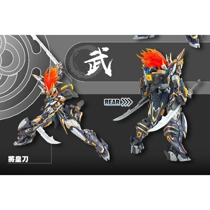 SNAA YR-03 MARTIAL EMPEROR 武皇1/100 – TX REVOLUTION MODEL