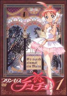 プリンセスチュチュ 1 - 販売DVD｜TSUTAYA レンタル・販売 商品在庫検索