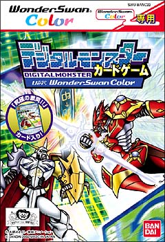 デジタルモンスターカードゲーム Ver.WonderSwanColor/WonderSwanColor
