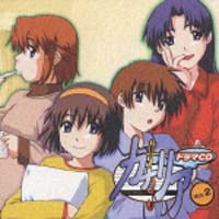 カナリア~この想いを歌に乗せて~オリジナルドラマCD plusエクストラ