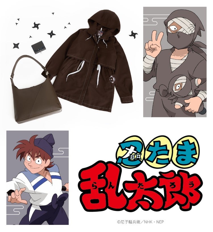 忍たま乱太郎』より雑渡昆奈門、土井先生のアイテムが登場！ 忍たま乱