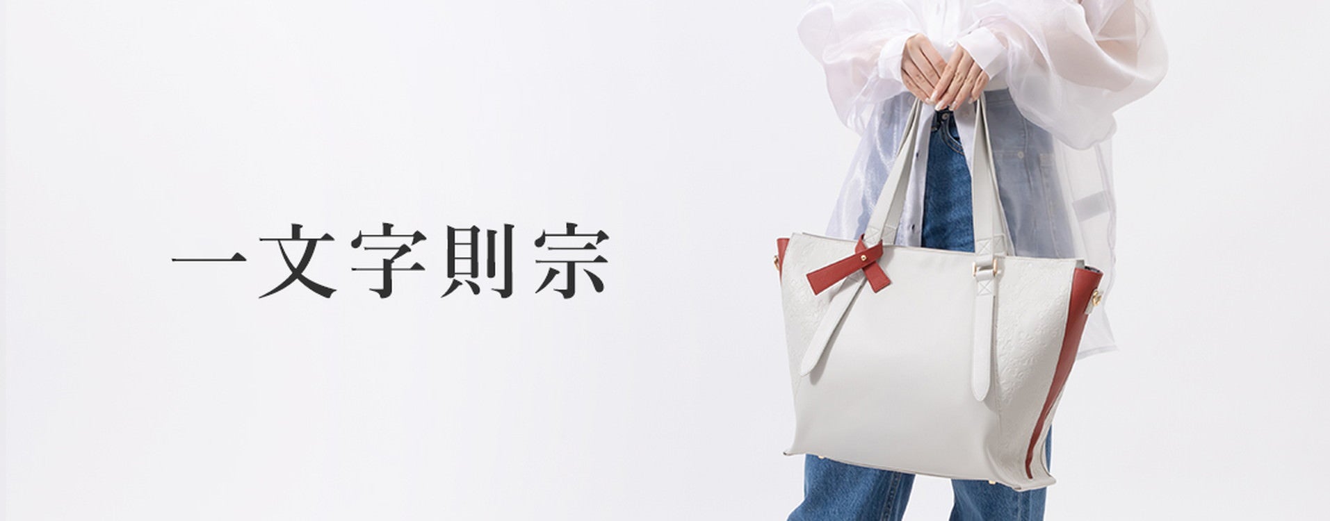 刀剣乱舞ONLINE』より、新たな刀剣男士をイメージしたバッグが登場