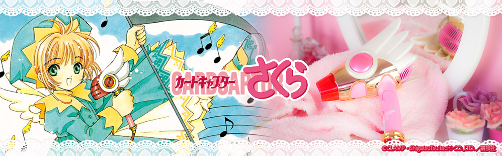 カードキャプターさくらコラボのドライヤーが登場! カードキャプター