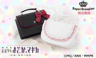 悪魔ほむらモデルバッグ カバン 魔法少女まどか☆マギカ 魔法少女