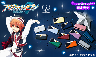 大人気「アイドリッシュセブン」とのコラボ財布12モデル発売!! アイド