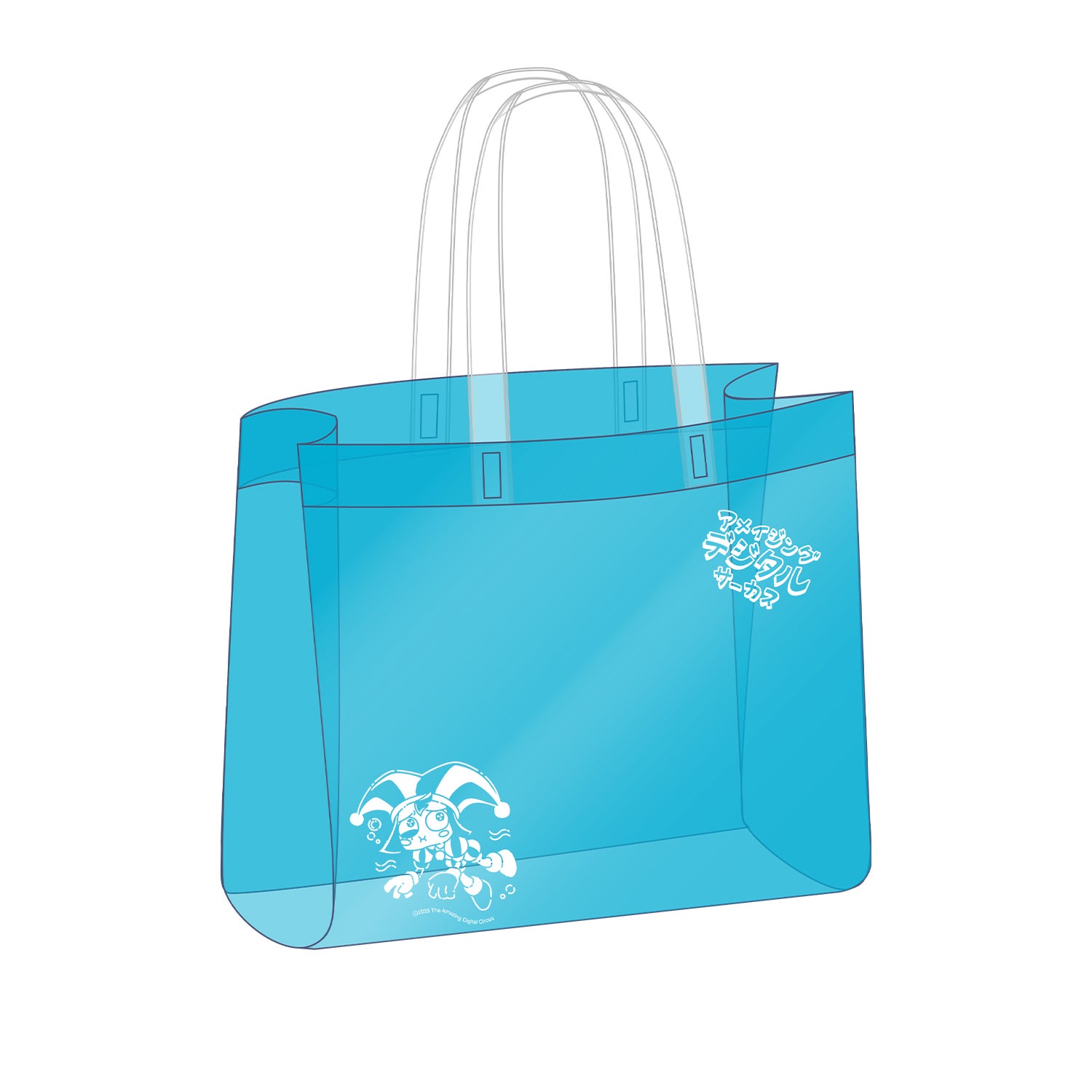 ポムニ モデル クリアバッグ アメイジング・デジタル・サーカス