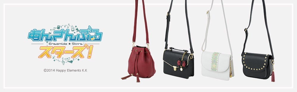 あんさんぶるスターズ！』よりコラボバッグ第3弾が登場！ あんさんぶる