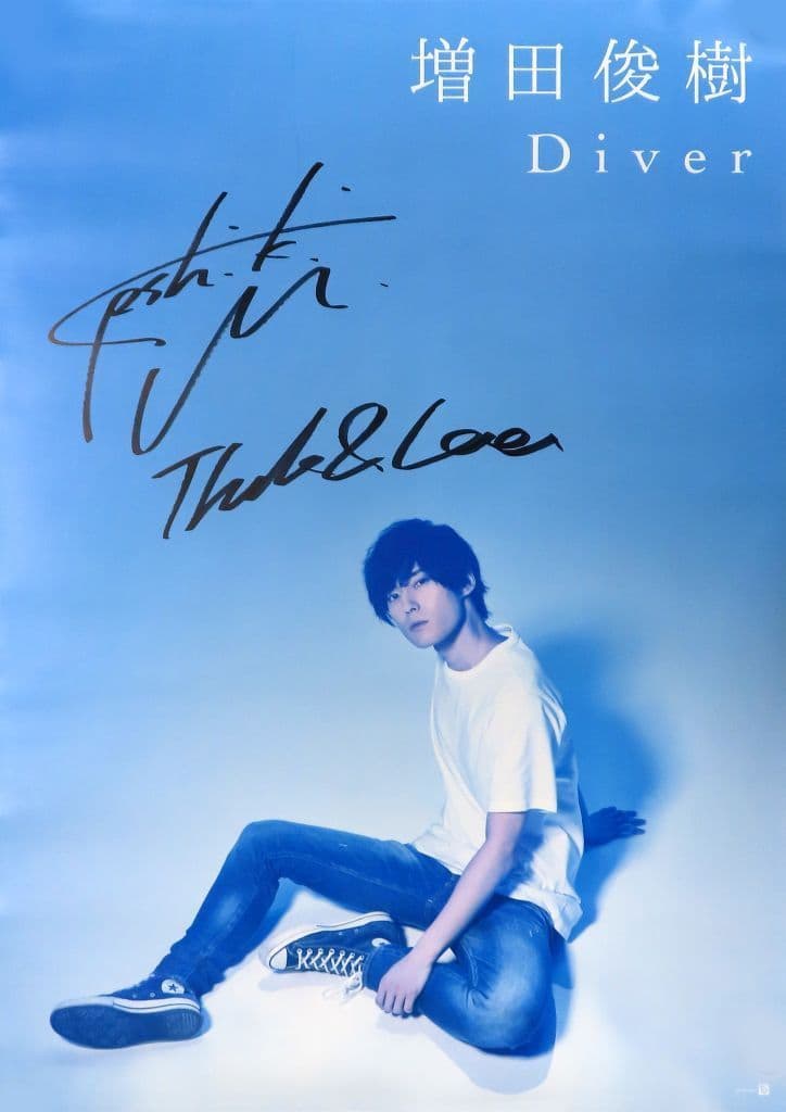 増田俊樹さん サイン入りポスターセット Amazon.co.jp: 増田俊樹 直筆サイン入りポスター : おもちゃ