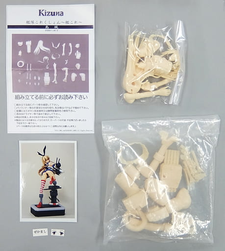 ガンドール 艦隊これくしょん 艦これ 島風 ガレージキット 中古】【開封品】島風 「艦隊これくしょん?艦これ?」 1/8PVC製塗装