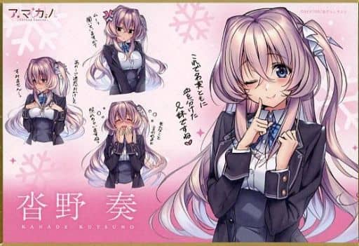 アマカノ　沓野奏　アクリルオーナメント 2026年最新】Yahoo!オークション -アマカノ アクリルオーナメントの