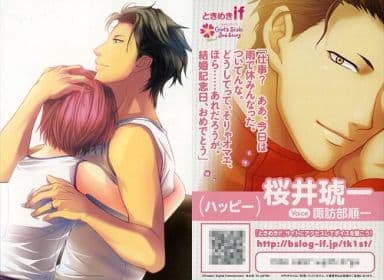 ときめきif桜井琥一抱きしめクッション ときめきメモリアルgirl'sside桜井琥一抱きしめクッション ときメモGS3