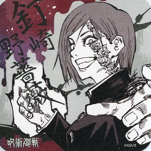 呪術廻戦 アートコースター 第1弾 釘崎野薔薇 ୨୧呪術廻戦୨୧釘崎野薔薇 アートコースター - メルカリ