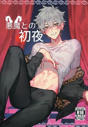 朔間零 とるパカ 悪魔の館 スカウト！悪魔の館 | スカウト | あんさんぶるスターズ！ヘルプ