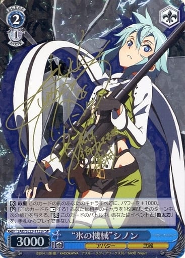 “氷の機械”シノン　SP ヴァイス 2026年最新】氷の機械 シノンの人気アイテム - メルカリ