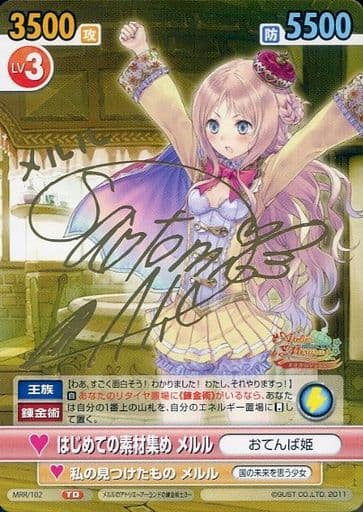 ミミ サイン ヴィクトリースパーク VS メルルのアトリエ ミミ サイン