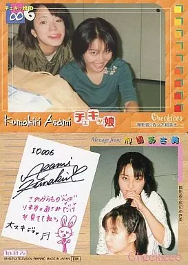 熊切あさ美　チェキ　トレカセット TIC STORE / 熊切あさ美 スペシャルフレーム通販 3ボックスセット