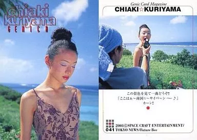 栗山千明　トレカセット　全５２枚セット 2001 GENICA ジェニカ M*K様 栗山千明 直筆サイン入りトレカ 2001 GENICA ジェニカ - メルカリ