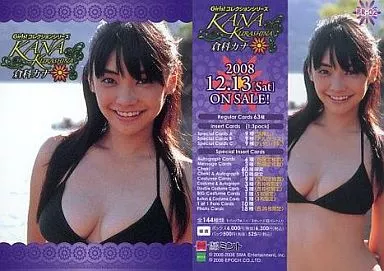 EPOCH 2008　倉科カナ　直筆サインカード　200枚限定　希少　ビキニ 倉科カナ エポック2006-2008 SP スペシャルカードSP10〜SP18の通販 by