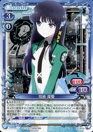 プレシャスメモリーズ　プロモ　魔法科高校の劣等生　司波 深雪　01-017a プレシャスメモリーズ プロモ 魔法科高校の劣等生 司波 深雪 01-017a