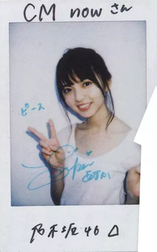 齋藤飛鳥　直筆生写真 Yahoo!オークション - 2023.LuckyBag 乃木坂46 齋藤飛鳥 直筆サイン 生