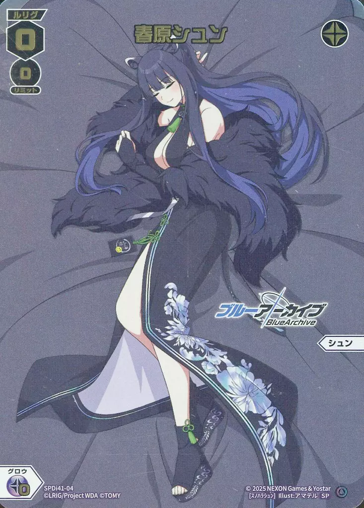 ブルーアーカイブ　春原シュン　サイン入り　sp Amazon.co.jp: ws ブルアカ 春原シュン SP サイン ブルアカ : 文房具