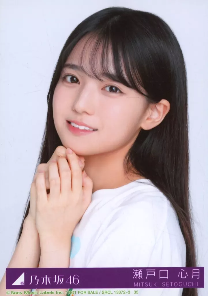 B*B様 乃木坂46 瀬戸口心月 プレミアム生写真 Same numbers 乃木坂46 OFFICIAL WEB SHOP | 乃木坂46 グッズ通販サイト