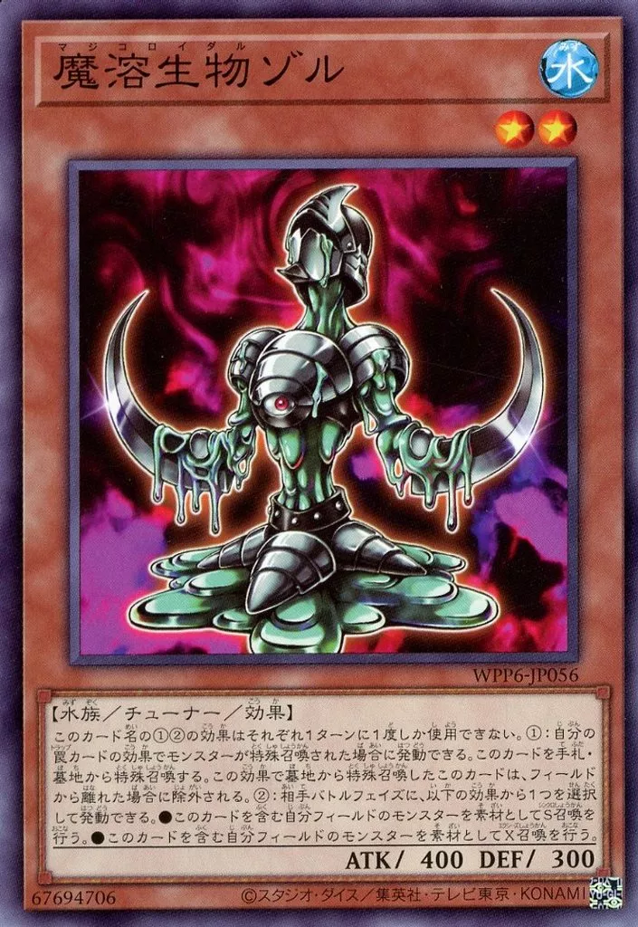 罠モンスターと永続罠をサポートするカード20選