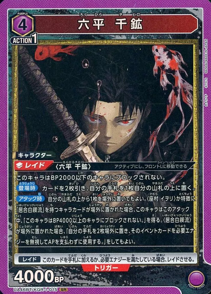 紫カグラバチ（居合白禊流軸）のデッキ紹介【ユニオンアリーナ