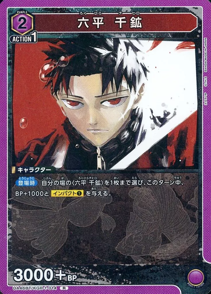 紫カグラバチ（居合白禊流軸）のデッキ紹介【ユニオンアリーナ