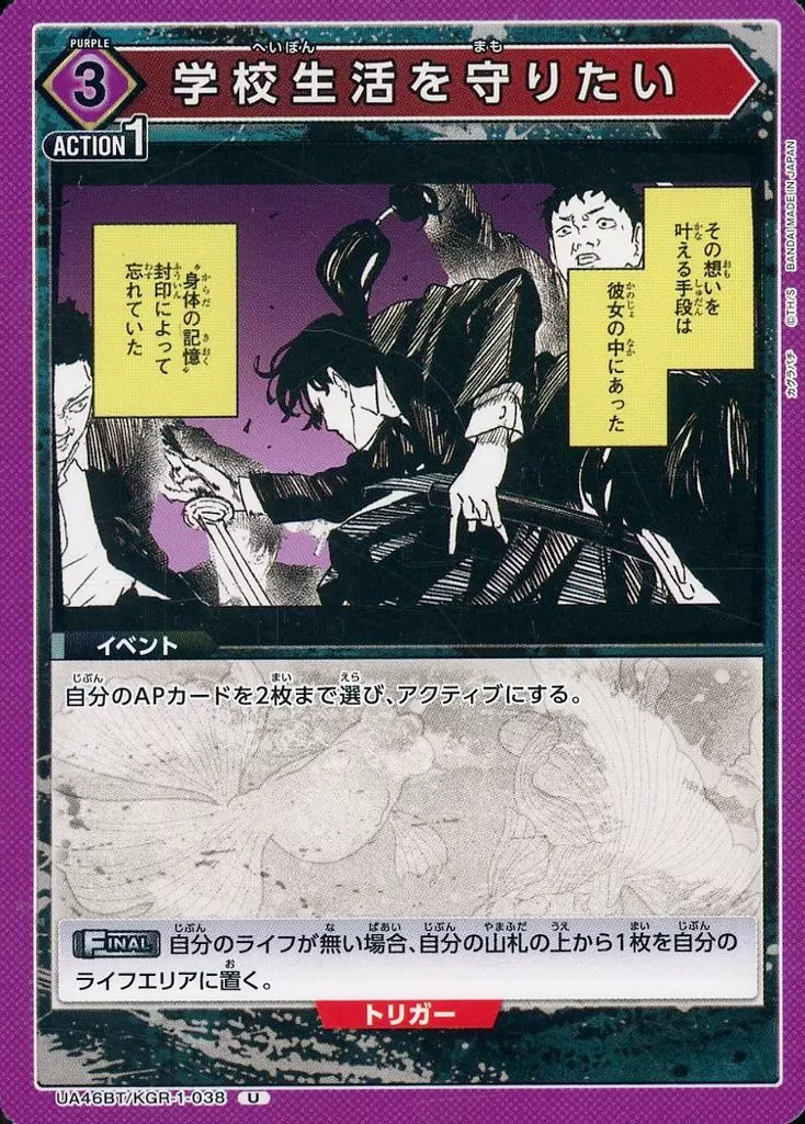 紫カグラバチ（居合白禊流軸）のデッキ紹介【ユニオンアリーナ