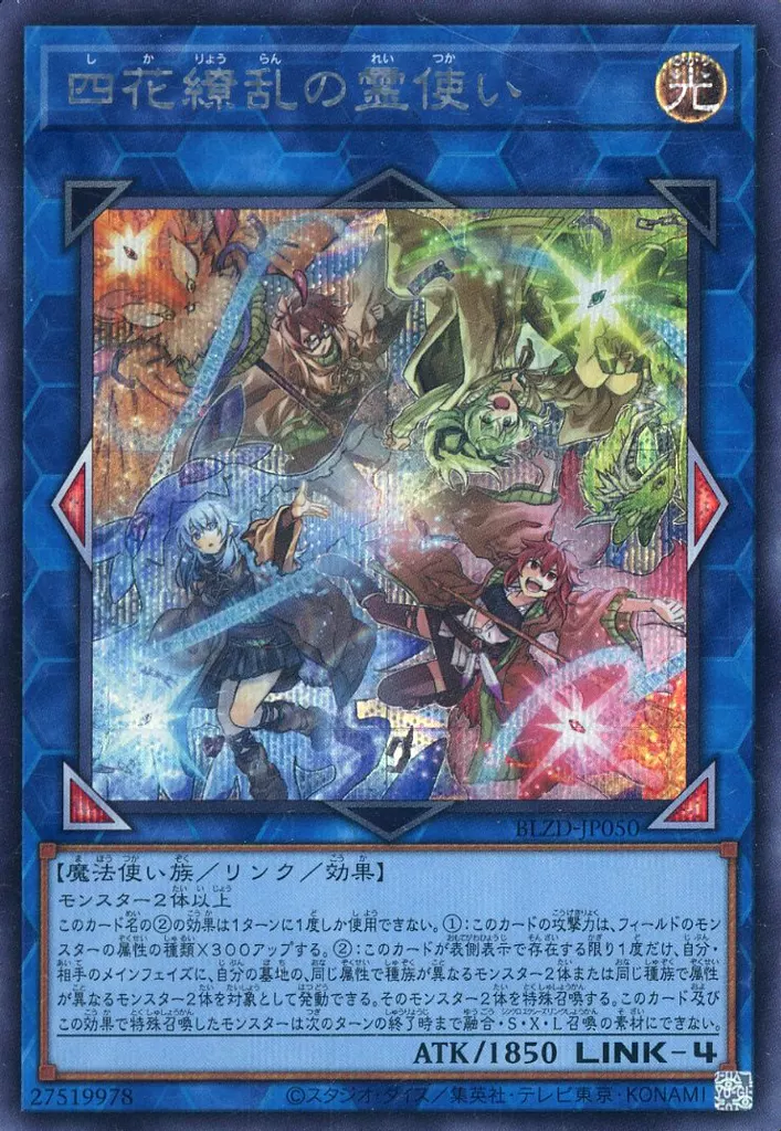 遊戯王】「リンク4」覚えておきたい汎用モンスター集