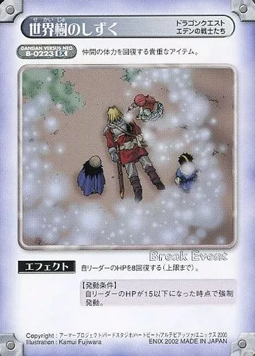 OneMall provides Suruga-ya products: アニメ系トレカ/EX/ブレイク