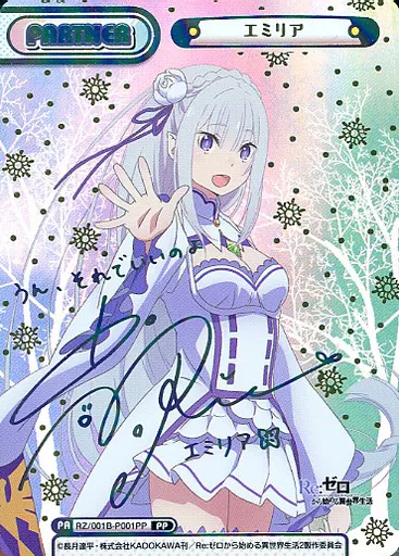 Reバース　トレーニング エミリア シリアル 箔押し トレーニング エミリア SNR 20枚限定 Reバース リゼロ シリアル 箔押し