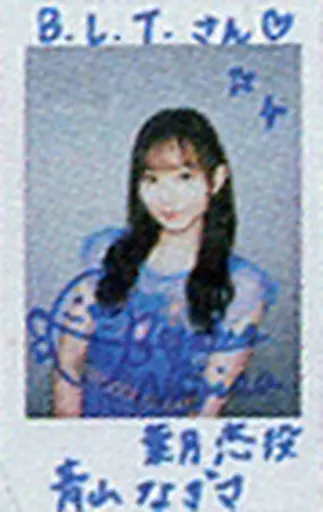 青山なぎさ 「解放」 直筆サイン入りポスター 当選通知書付き 声優 ラブライブ 青山なぎさ 「解放」 直筆サイン入りポスター 当選通知書付き 声優