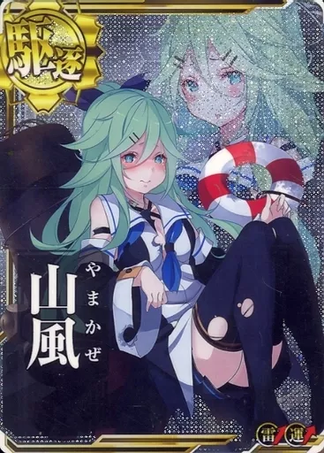 艦これアーケード 山風 改 中破 雷装 艦これアーケード 通販に山風改中破(雷装↑)、レンジャー中破(8周年