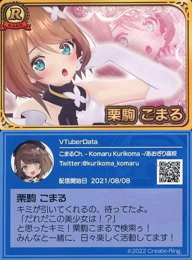 Vtuberチップス4 クリアファイル 栗駒こまる Amazon.co.jp: Vtuberチップス4 栗駒こまる SR クリアファイル : おもちゃ