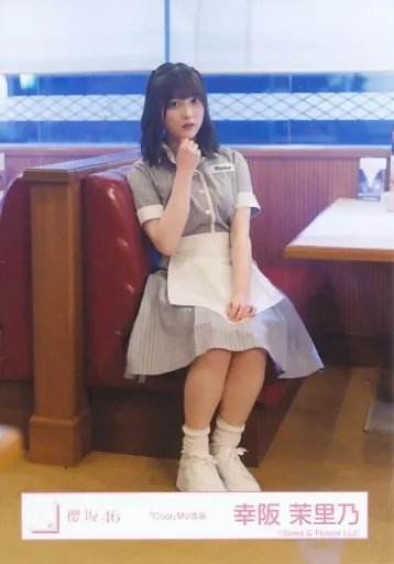 幸阪茉里乃　生写真 幸阪茉里乃 スタイリング制服 生写真 コンプ 櫻坂46 - メルカリ