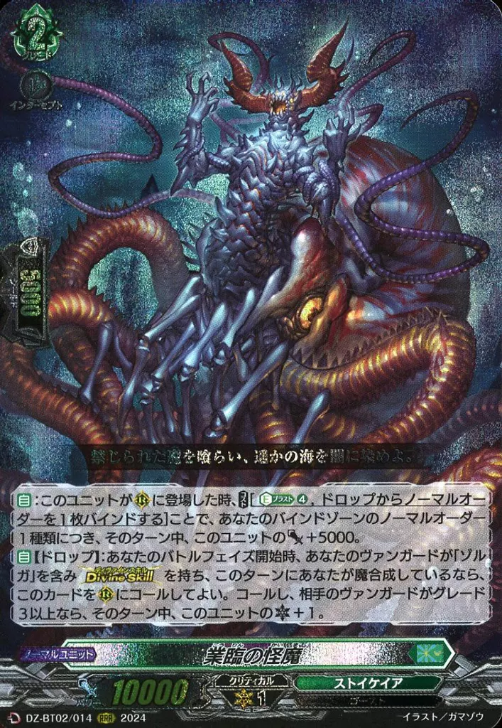 ゾルガ小テク集【ヴァンガード】｜カード暮らし