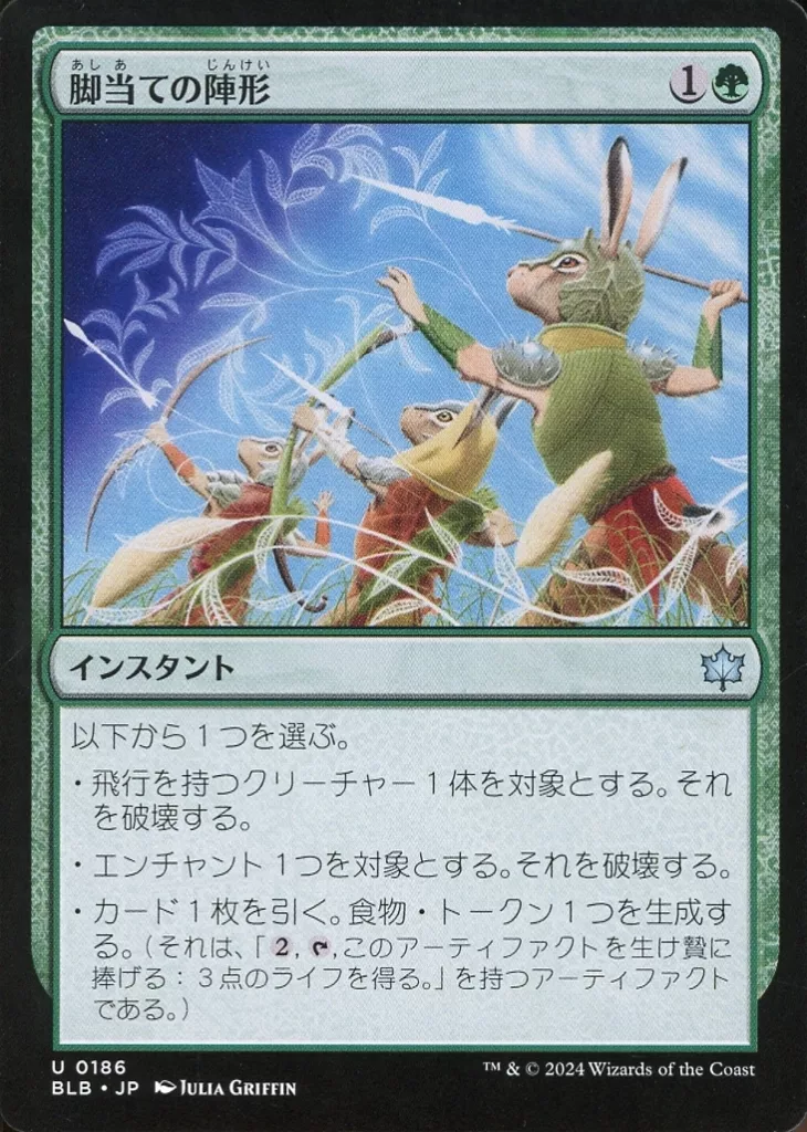 メモの端書き】白緑CATS(スタンダード) - MTG航海日誌