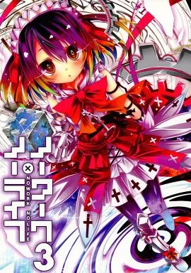 C107 pixel phantom 榎宮祐 新刊セット ノーゲーム・ノーライフ Amazon.co.jp: ノーワーク・ノーライフ 榎宮祐 pixel phantom ノー