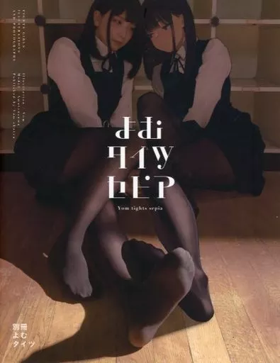 よむ書店　ビッグタペストリー　みるタイツ　よむタイツ Amazon.co.jp | 【早期購入特典あり】みるタイツ Blu-ray Disc (よむ