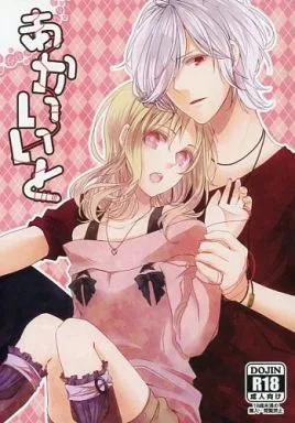 DIABOLIK LOVERS 小森ユイ オードトワレ DIABOLIK LOVERS LUNATIC FATE GRAND EDITION