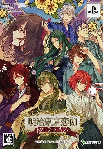 明治東亰恋伽 アリスNET トワヰライトキス 明治東亰恋伽 トワヰライト・キス｜めいこい｜恋愛音声ドラマゲーム