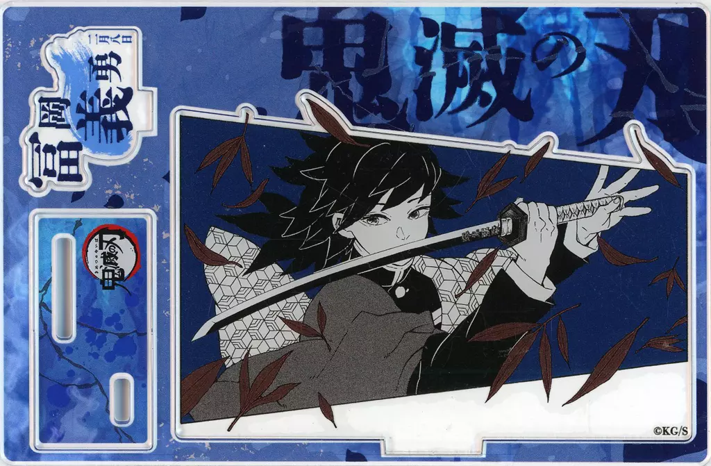 さかみ様 鬼滅の刃 ジオラマフィギュア kirat 冨岡義勇 ARTFX J 鬼滅の刃 冨岡義勇 1/8 完成品フィギュア（再販）[コトブキヤ