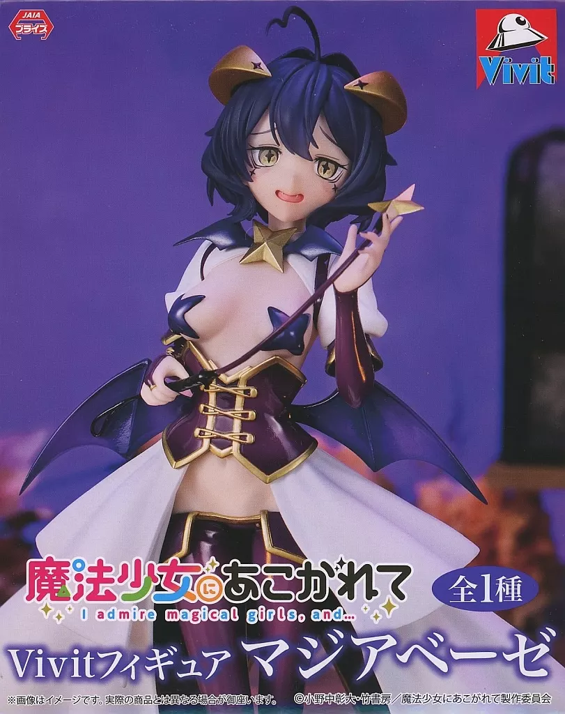 魔法少女にあこがれて Vivit フィギュア マジアベーゼ 28体セット ② コンテンツ対象店舗一覧｜GENDAGiGO